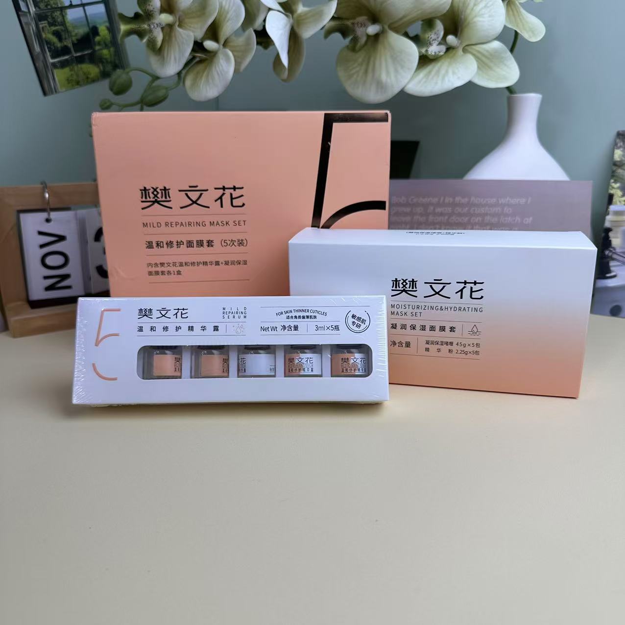 5号温和修护软膜