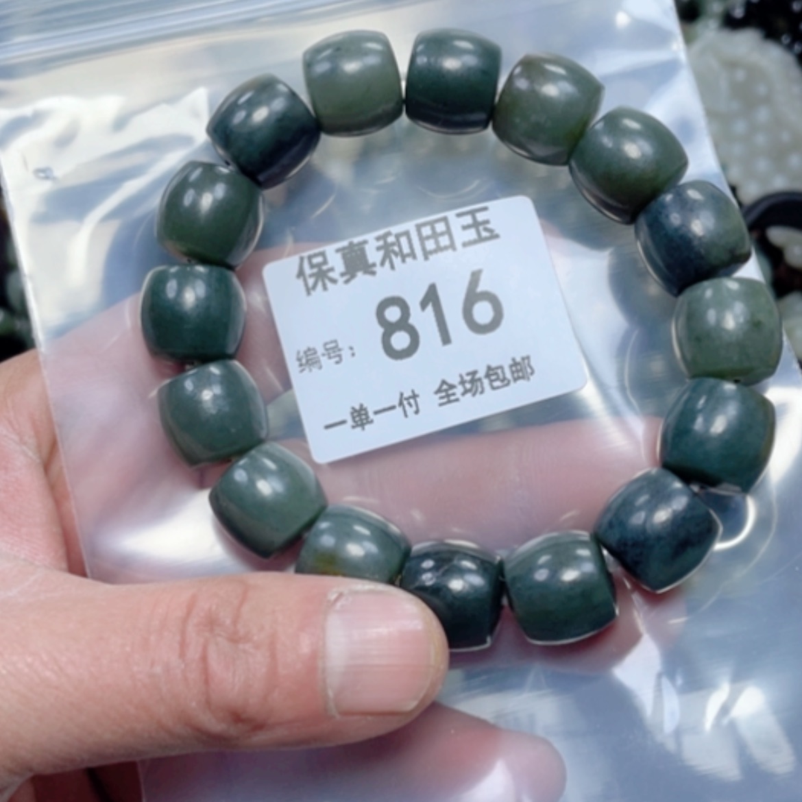 【闪购商品】和田玉（糖玉）手链未镶嵌