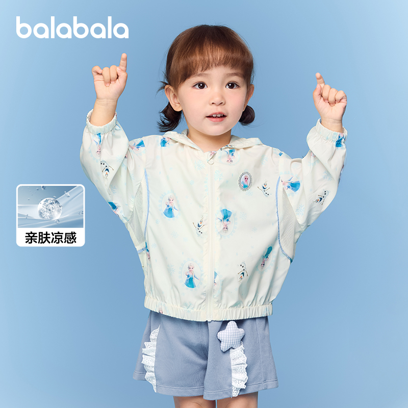 【迪士尼IP】巴拉巴拉宝宝便服舒适休闲薄款防晒衣男女童连帽时尚萌