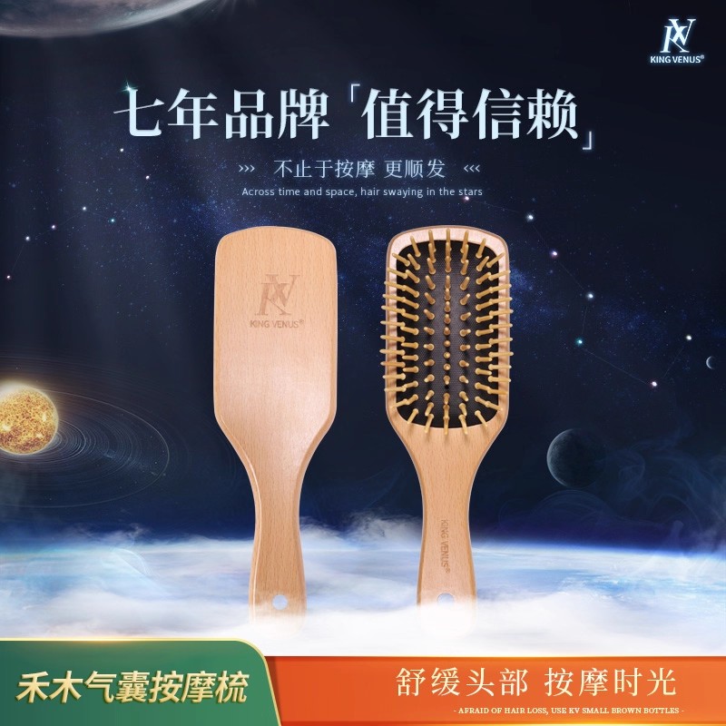 KING VENUS气垫梳子气囊按摩梳女士专用长发头部经络梳大板梳家用