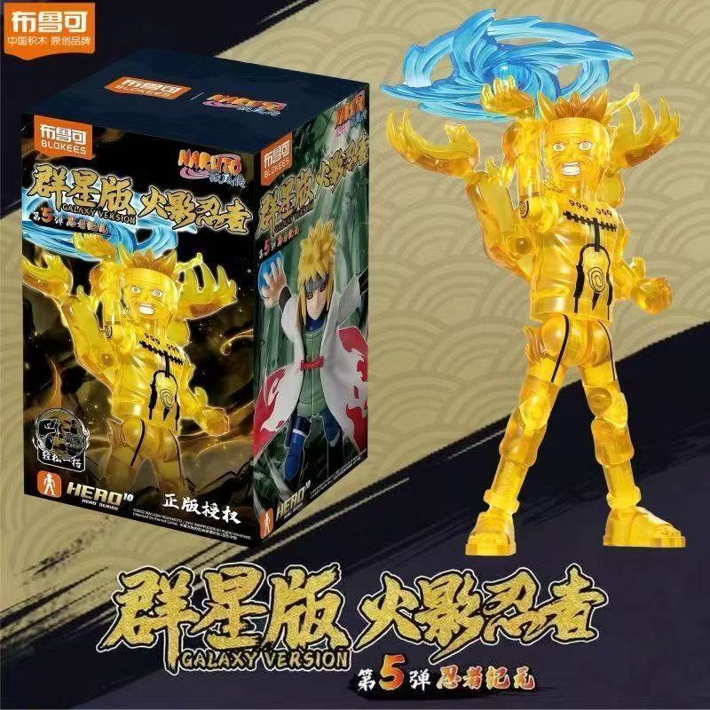 【拆盒】布鲁可火影忍者群星版版合集拼装玩具盲盒（代拆)