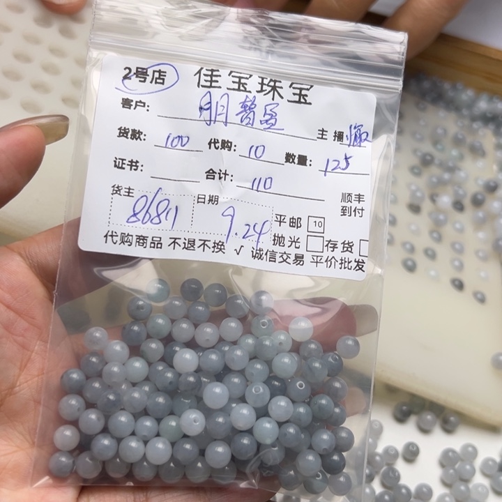 月***盈颈饰未镶嵌翡翠翡翠