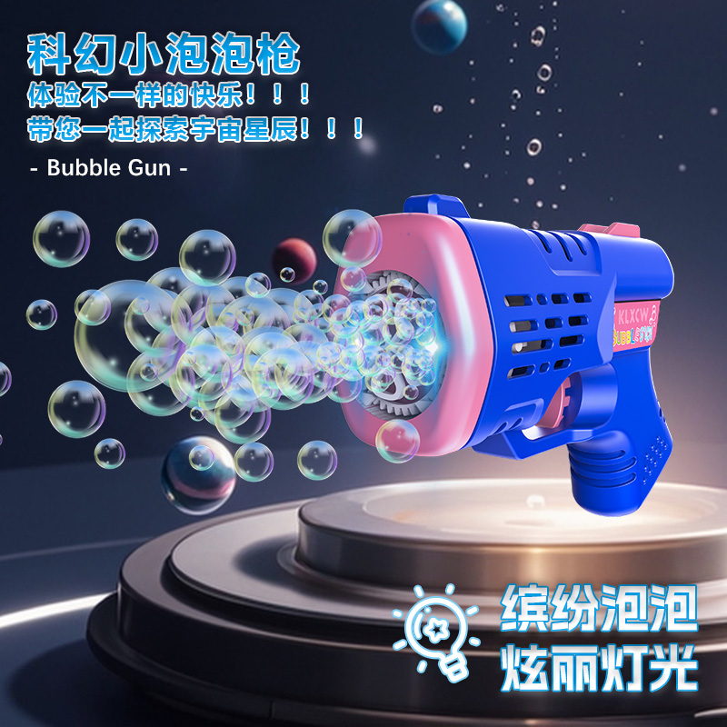 2025新款泡泡枪儿童手持多孔全自动电动吹泡泡枪3-6岁男女孩玩具