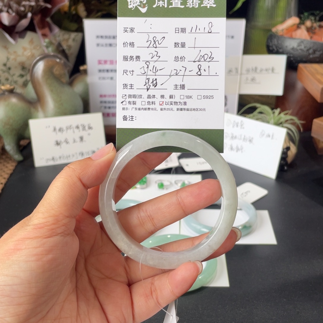 ‘***翡翠未镶嵌手镯翡翠