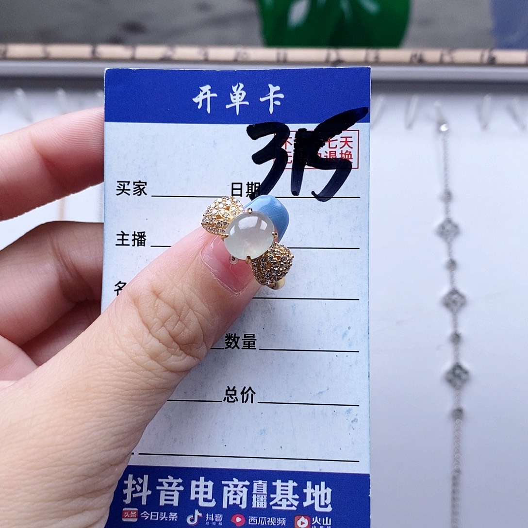 翡翠未镶嵌戒指戒指