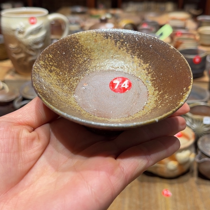 备前茶具发发发茶盏