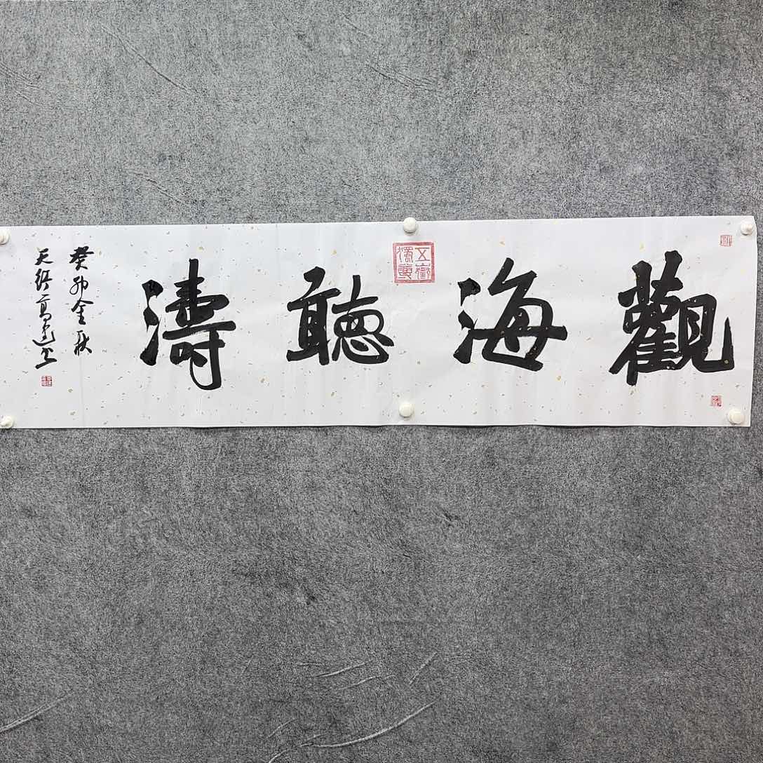 书法书法书法篆刻