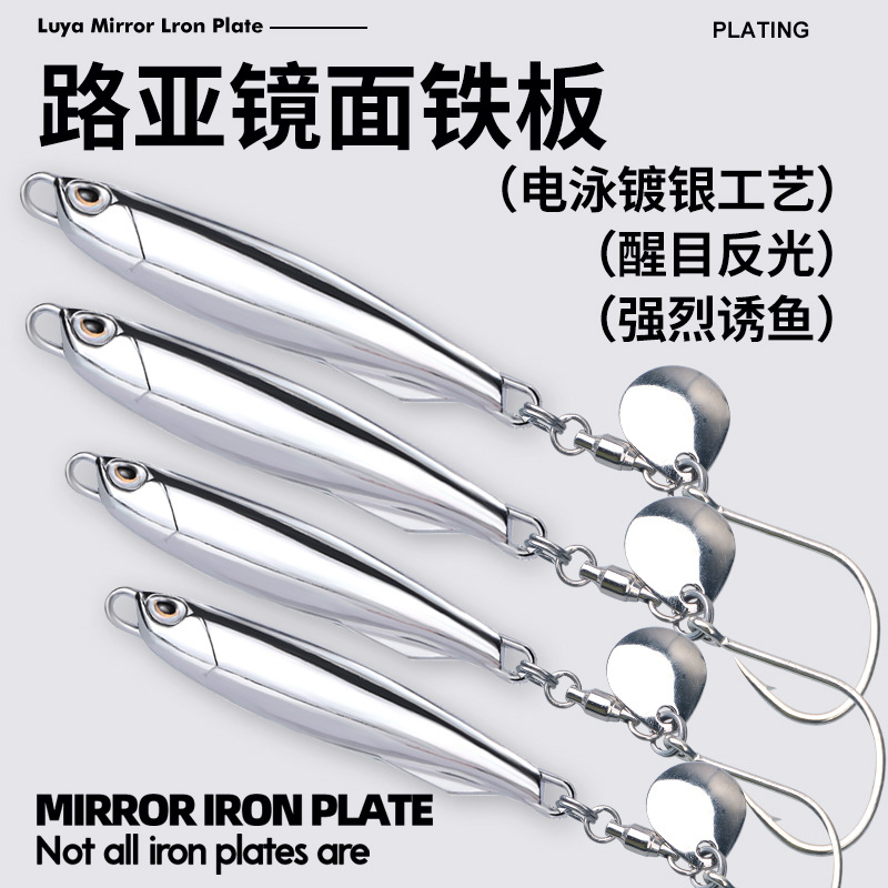 鲅鱼铁板长款DUO深海远投路亚饵电镀厂家批发锌合金沉水路亚假饵