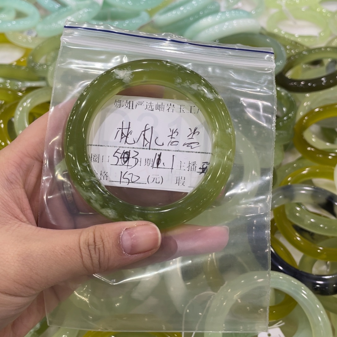 桃***酱蛇纹石玉未镶嵌手镯