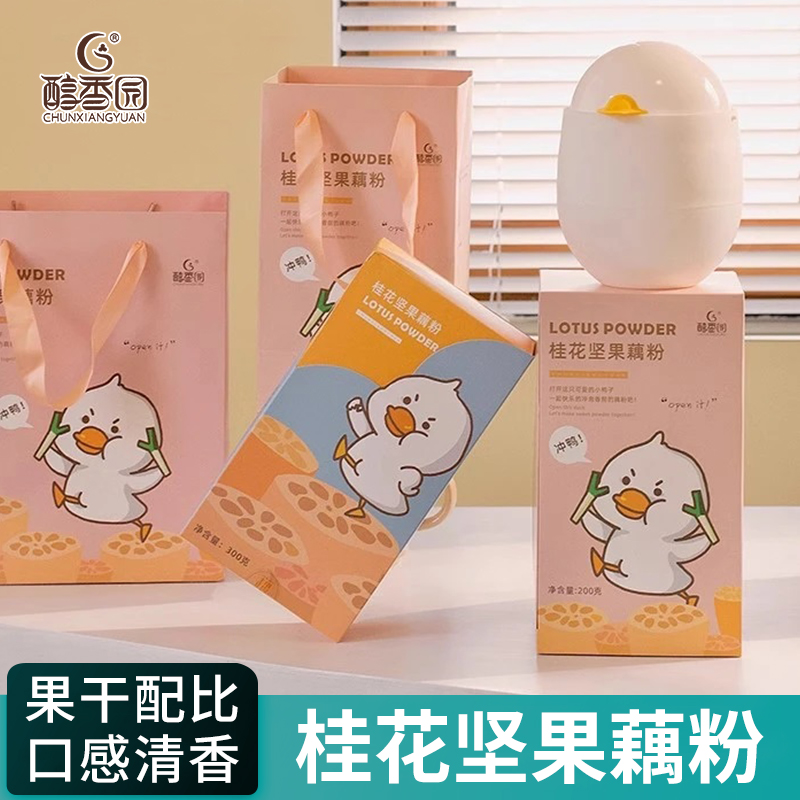 【2020年中国特色旅游商品大赛金奖】冲鸭坚果藕粉桂花坚果藕粉