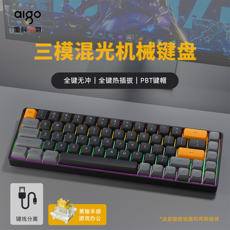 95新 aigo/爱国者 A68系列三模机械键盘有线2.4G蓝牙热插拔