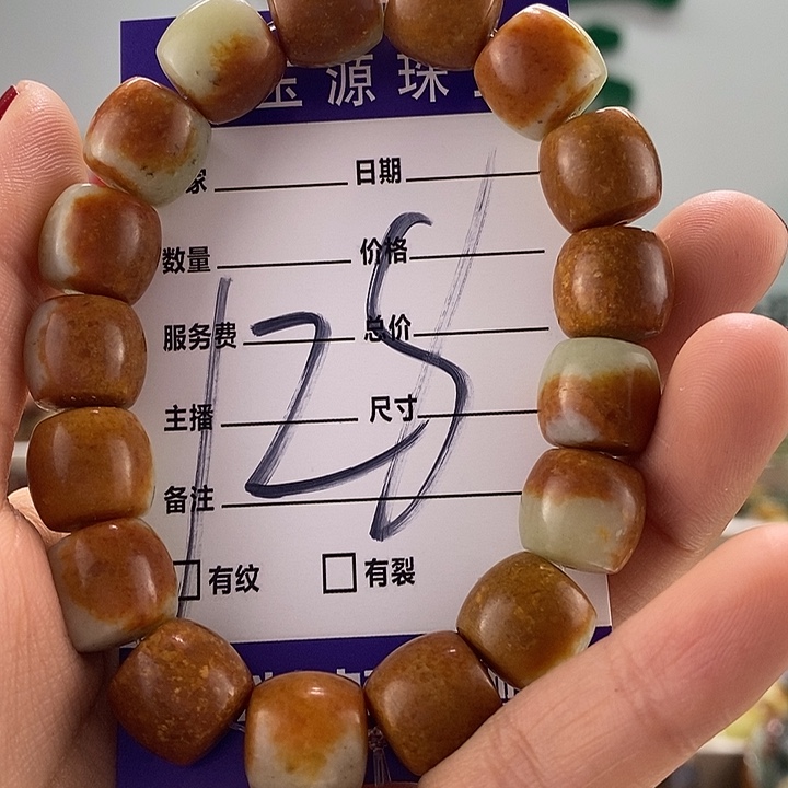 透闪石质玉手链未镶嵌