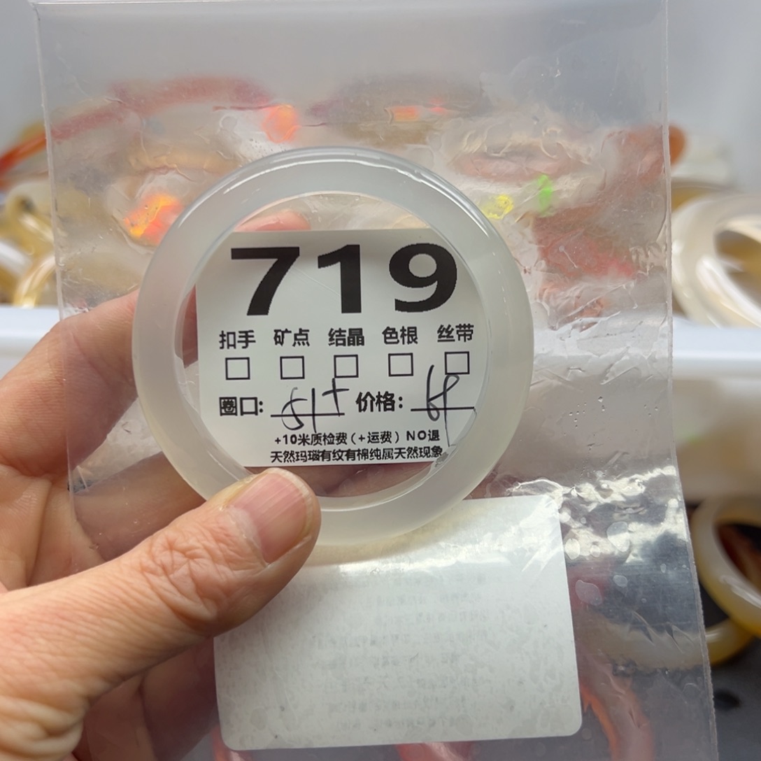 玛瑙/玉髓手镯未镶嵌719
