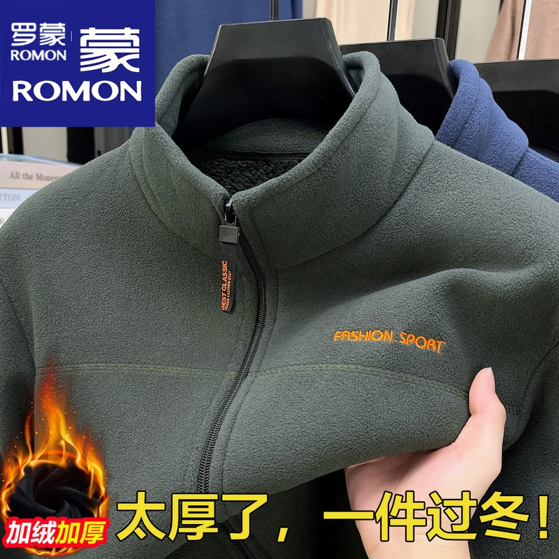 罗蒙冬季加绒加厚抓绒外套男士保暖摇粒绒冲锋衣内胆立领开衫夹克
