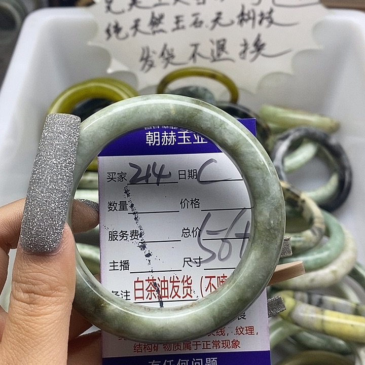 蛇纹石玉未镶嵌手镯
