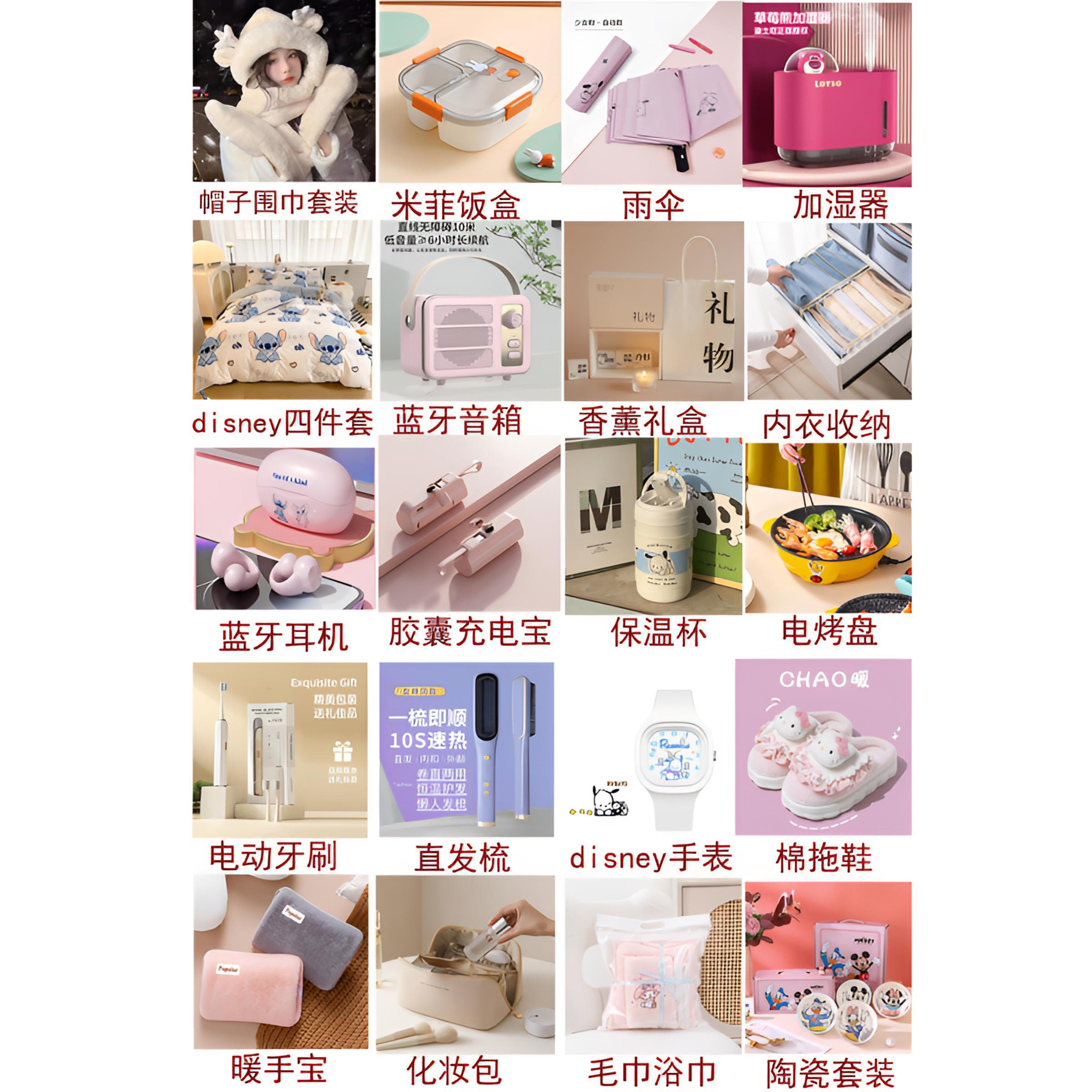 3号链接【日用实物摆件礼品抽卡区展示】