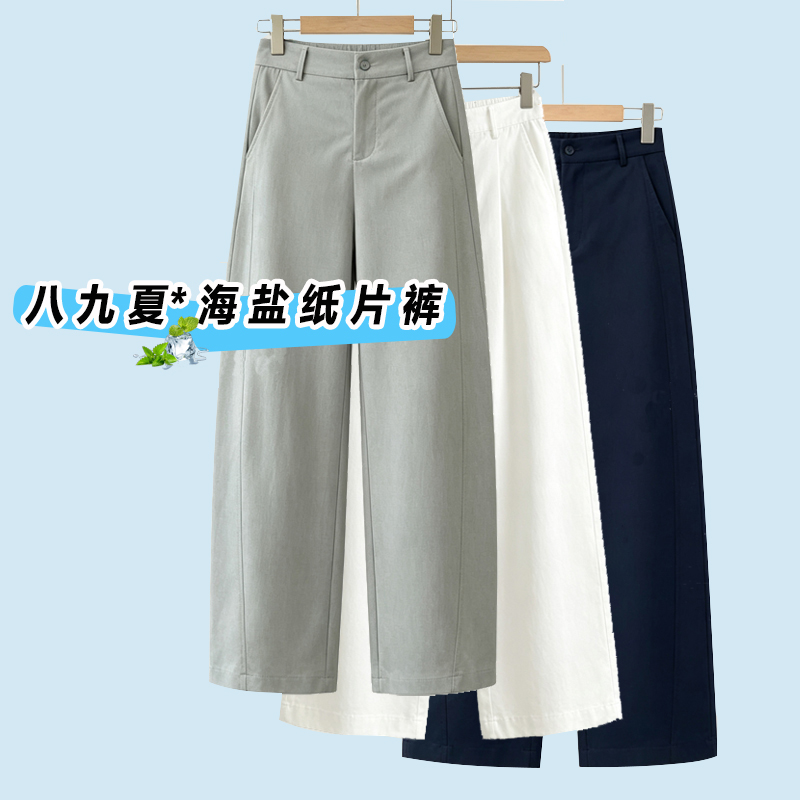 【三伏天海盐纸片裤】小个子2026夏季新款八九分休闲裤轻薄日系女裤