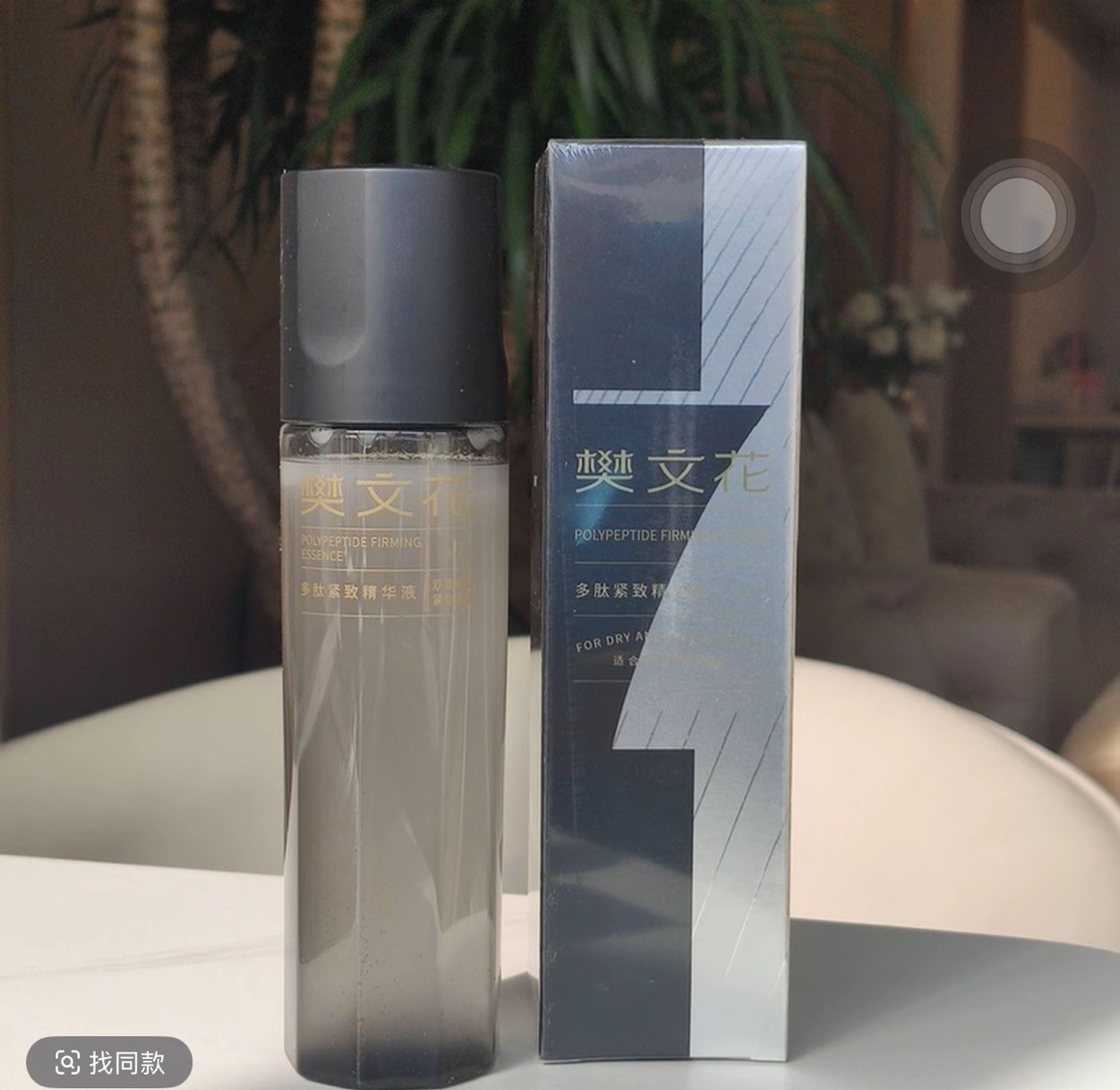 7号多肽水精华水150ml水