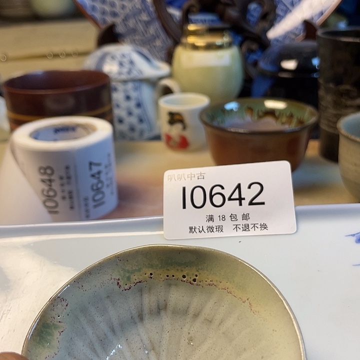 风***子瓷片中古回流默认微瑕10642