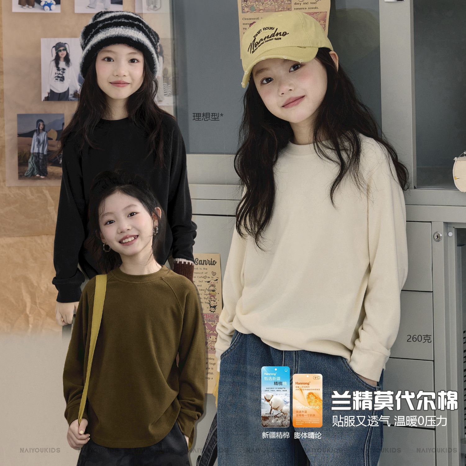 NAIYOUKIDS【求求买三件】女童打底衫2025冬季宽松百搭亲子T恤Y6637