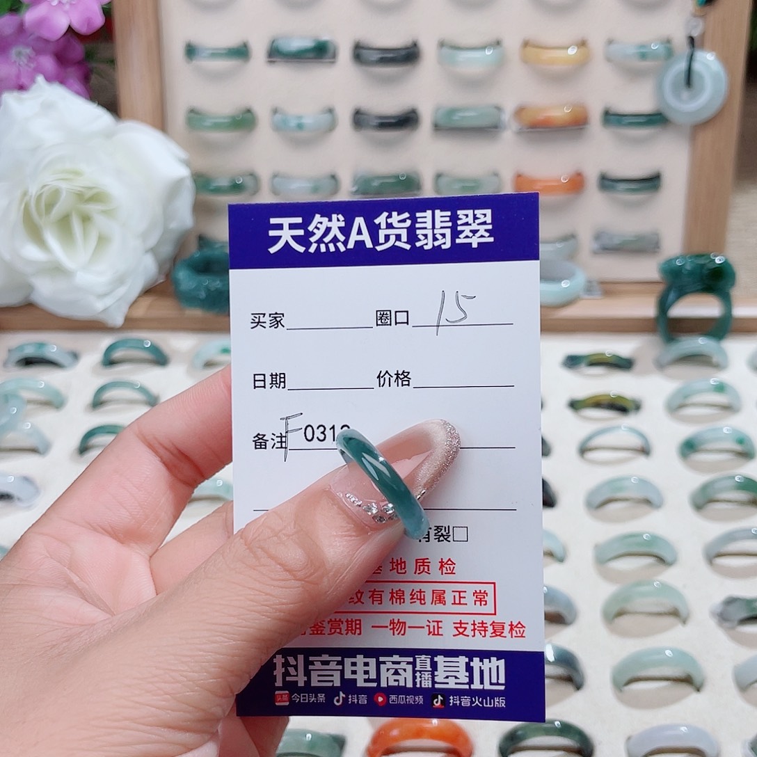 安***.翡翠未镶嵌戒指天然翡翠F0312