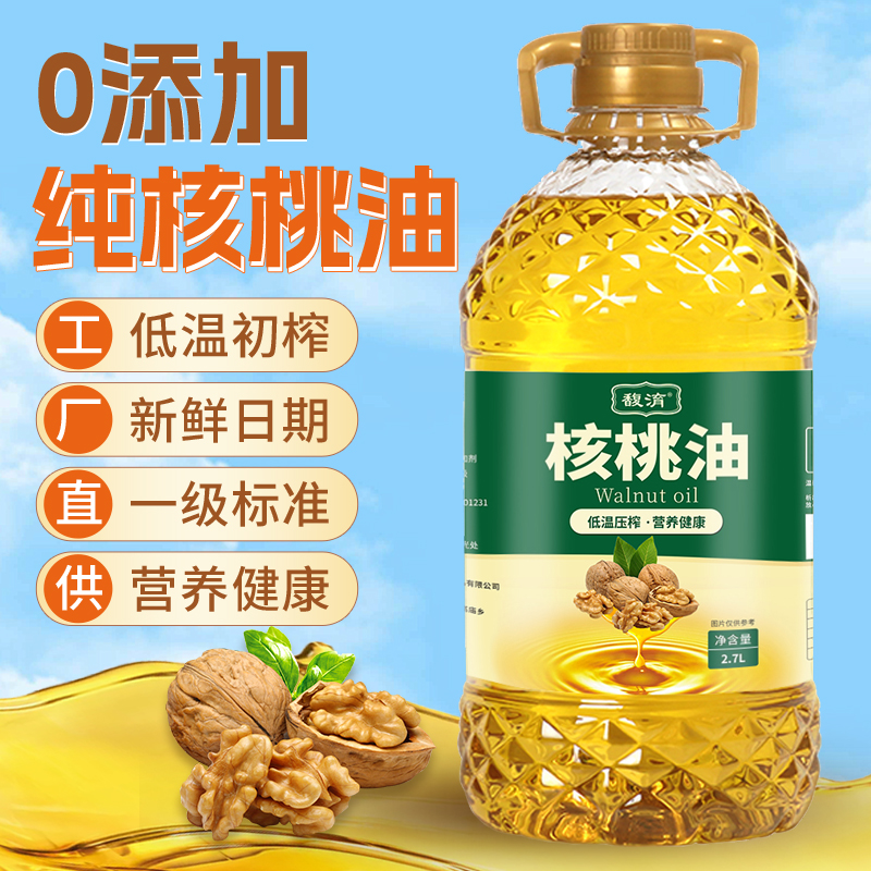 【5斤大桶装】纯正核桃油无添加 一级冷榨 低温家用食用油健康油