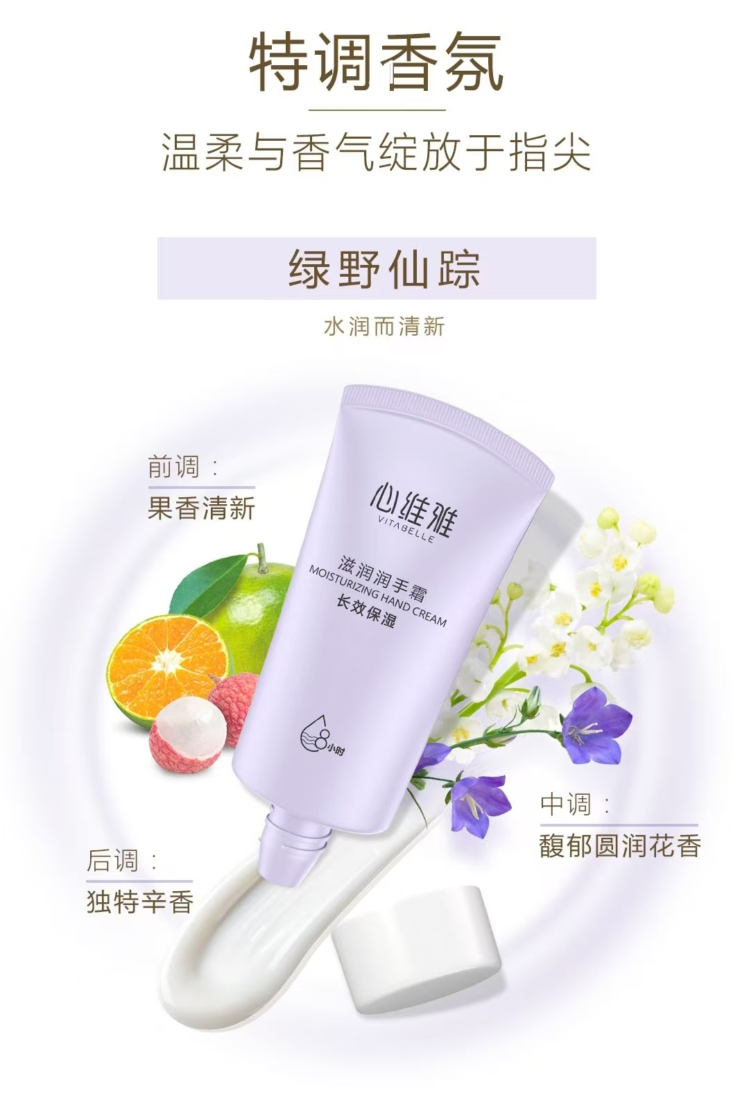 心维雅滋润润手霜