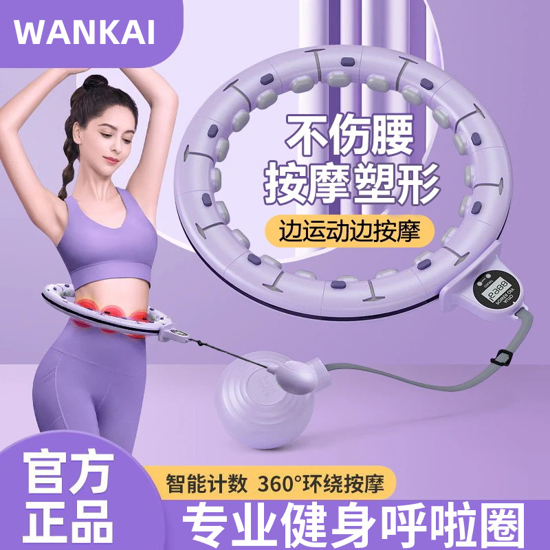 孙老师推荐 智能呼啦圈收腹加厚燃脂磁石计数可拆卸式健身呼啦圈