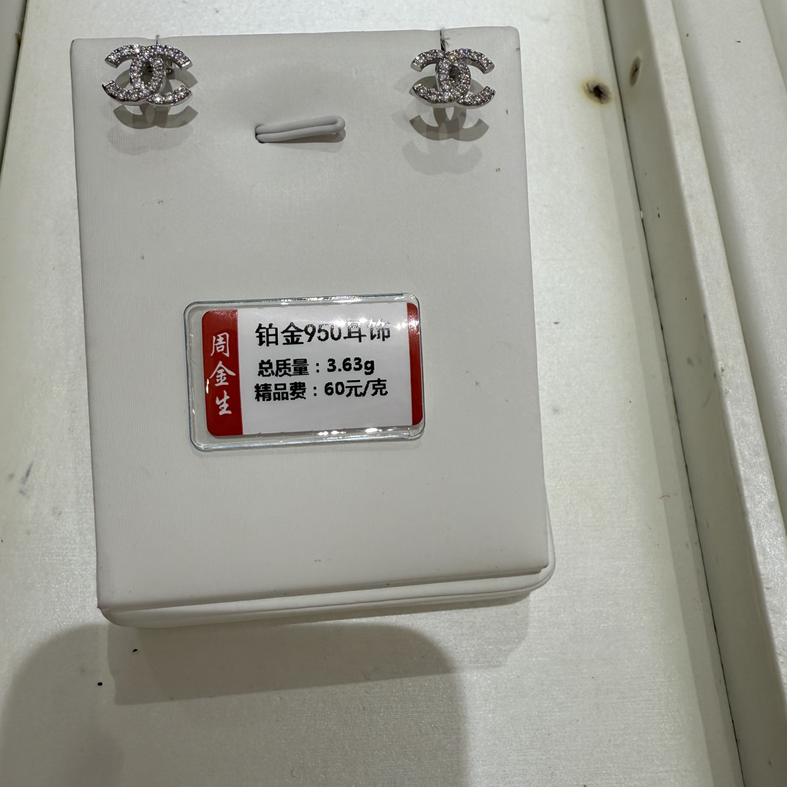 PT 950铂金耳饰3.63克「不退不换」