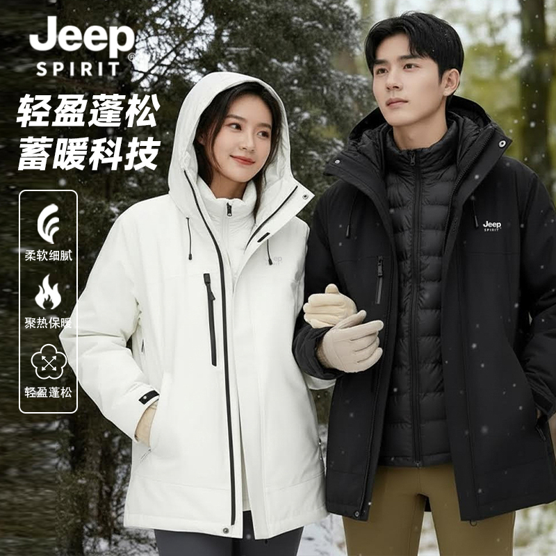 Jeep羽绒冲锋衣两件套防风防水冬季保暖户外服RTYR25605