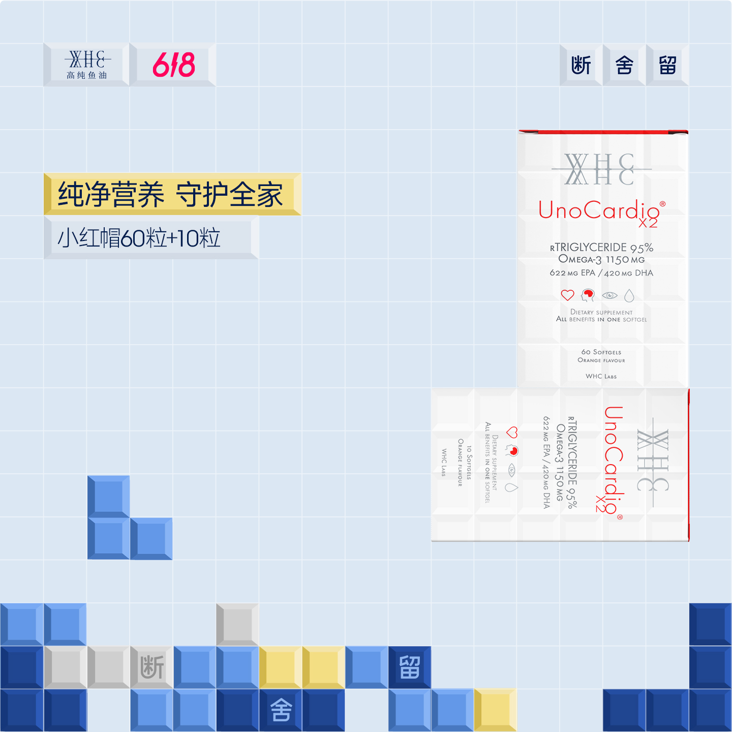 WHC小红帽鱼油95%高纯Omega3 rTG结构成人60粒