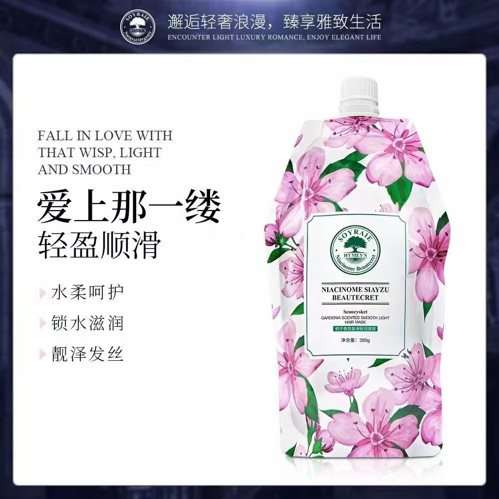 樱花香氛水润发膜