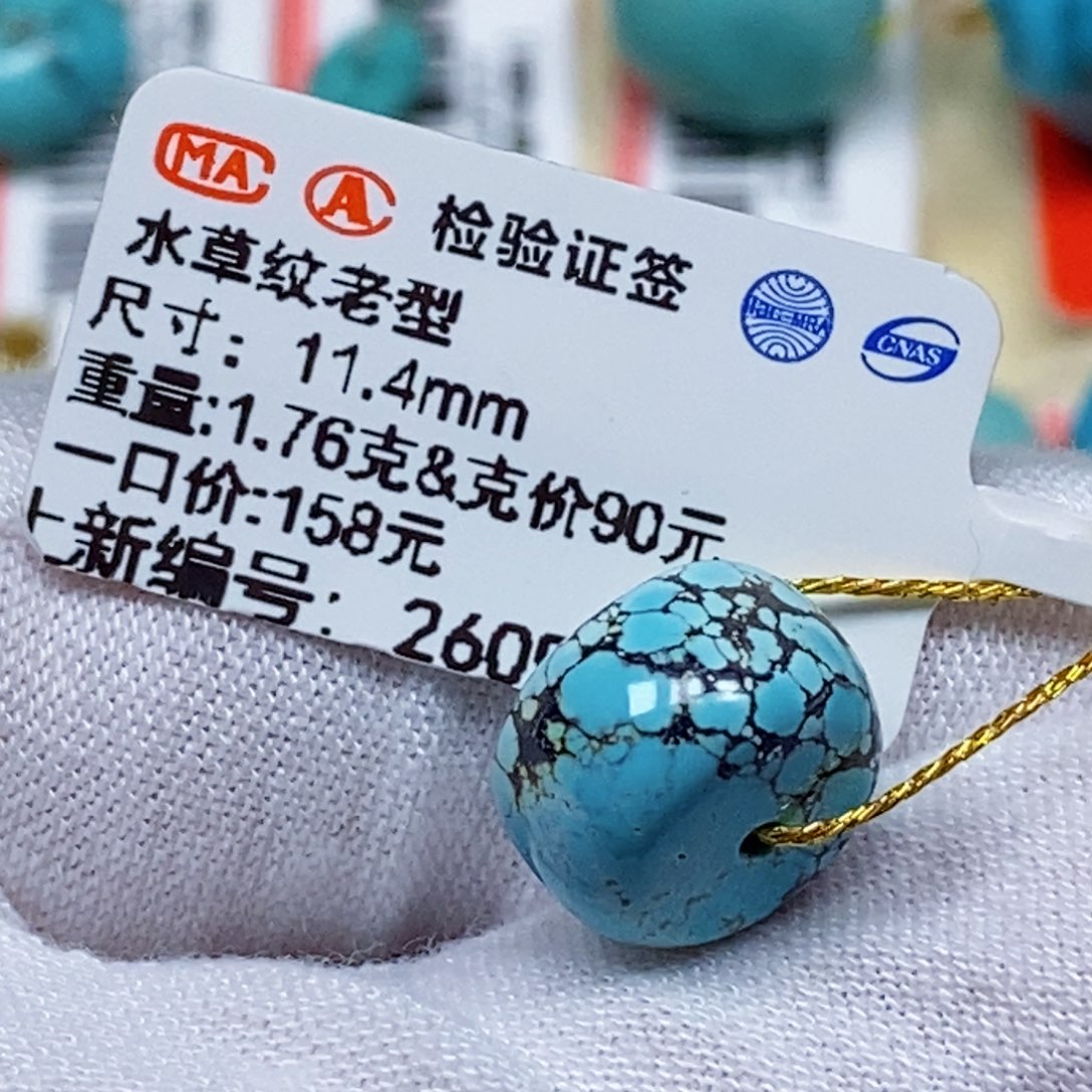 未镶嵌绿松石珠宝半成品