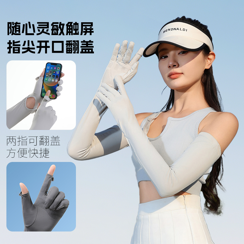 蕉下客jiaoxiake夏季冰丝薄款护臂骑行遮阳防紫外线防晒女冰袖