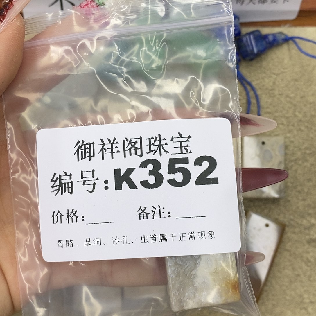 硅化珊瑚（珊瑚玉）颈饰未镶嵌张**～