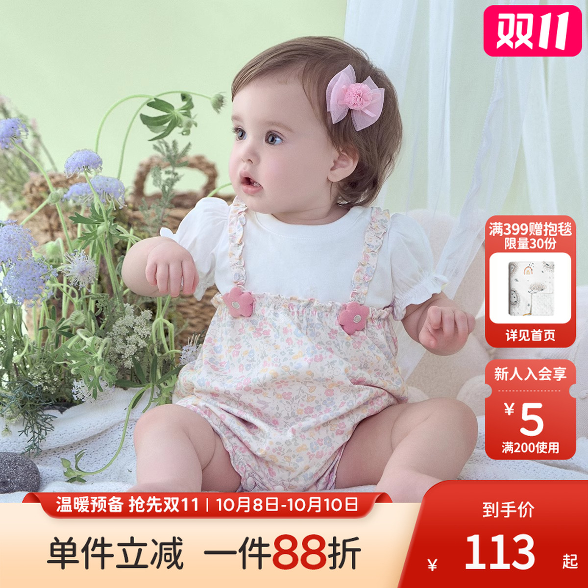 戴维贝拉新生儿衣服宝宝夏季短袖新婴儿薄款纯棉女宝碎花连体衣