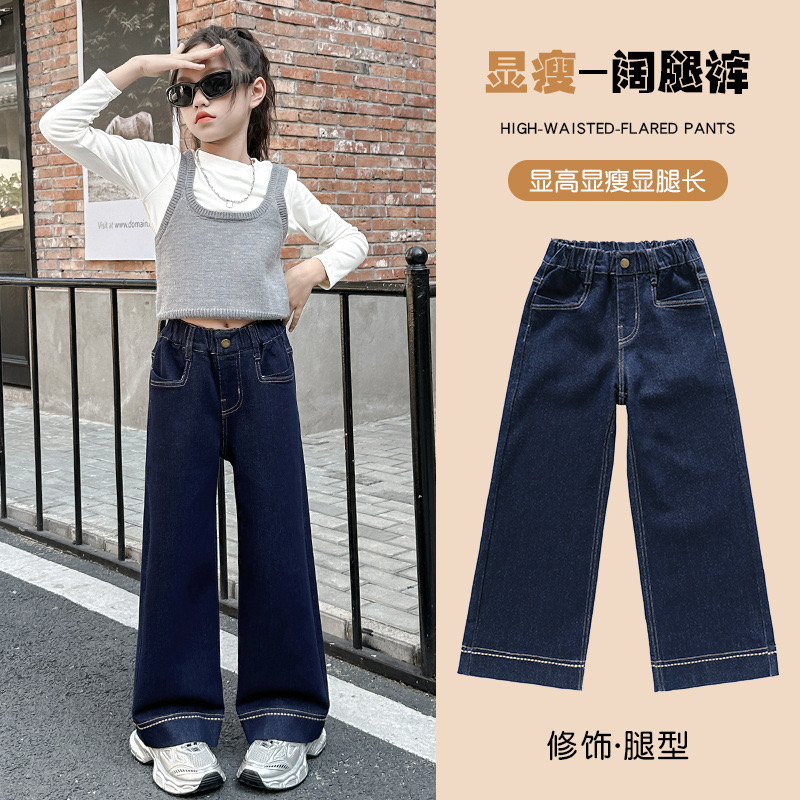 女童牛仔裤春秋2025新款初中生女孩秋季裤子女大童秋装直筒阔腿裤