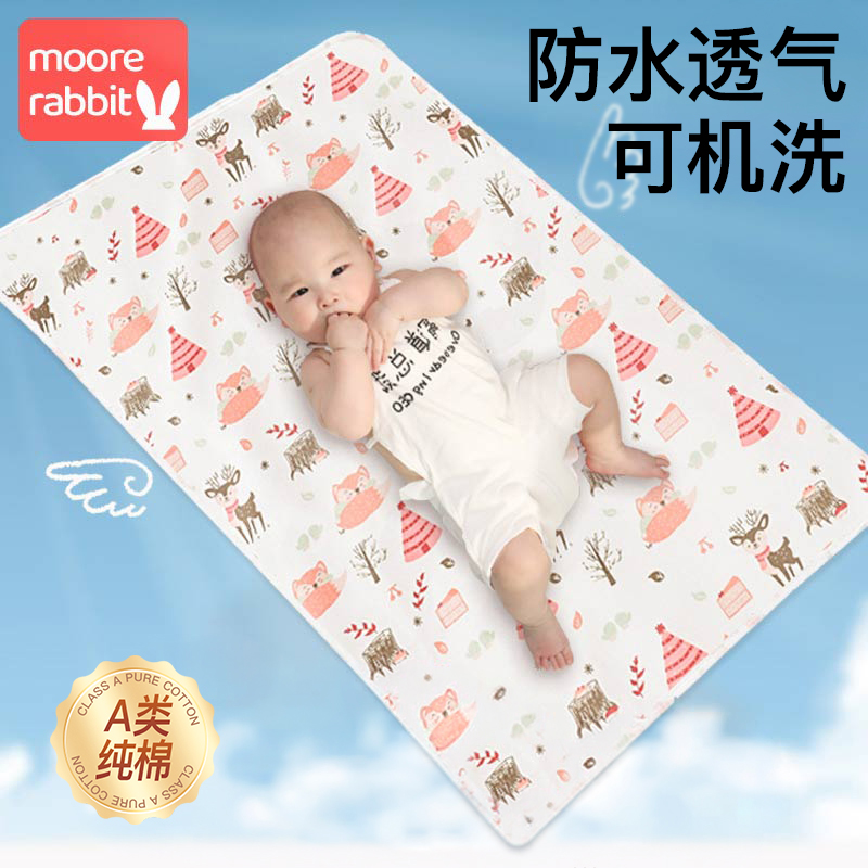 莫尔兔隔尿垫婴儿童纯棉防水可水洗透气大尺寸姨妈垫四季宝宝床品商品图
