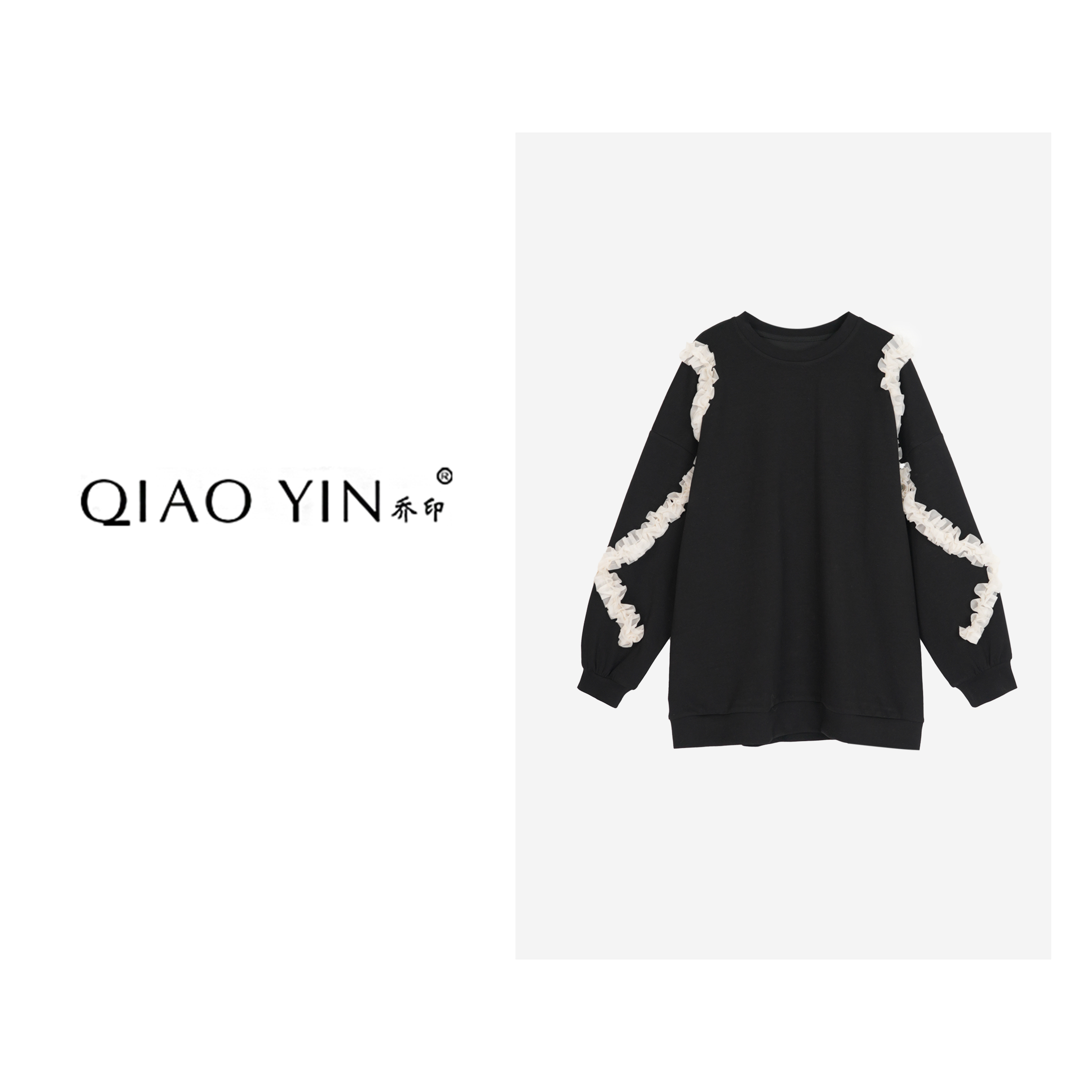 QIAO YIN“卫衣”时尚休闲宽松圆领拼接设计师QY26799