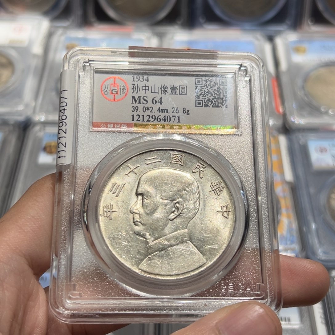 银赵*虎北京公博评级MS64船洋银币4071