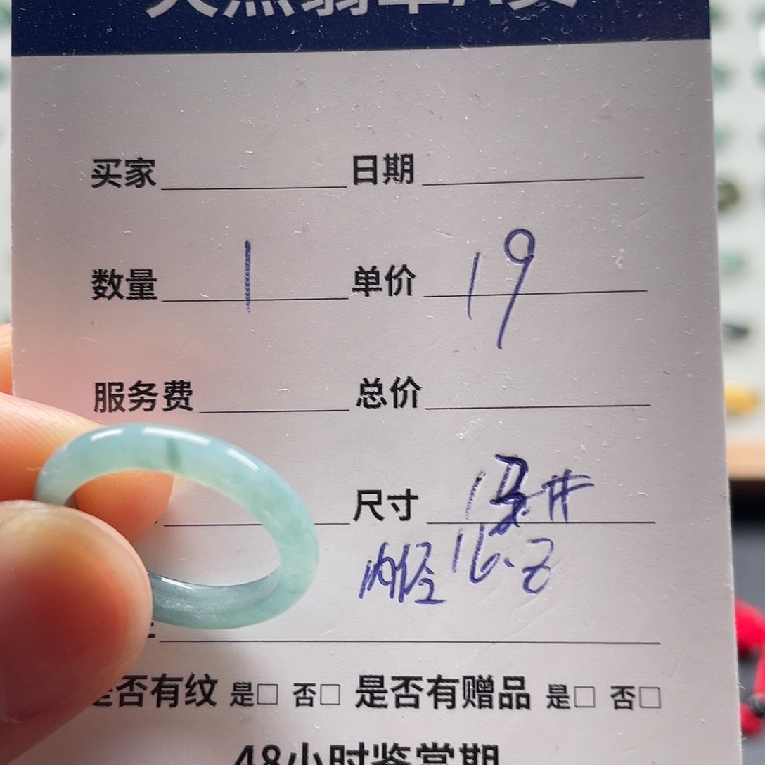 未镶嵌戒指翡翠翡翠