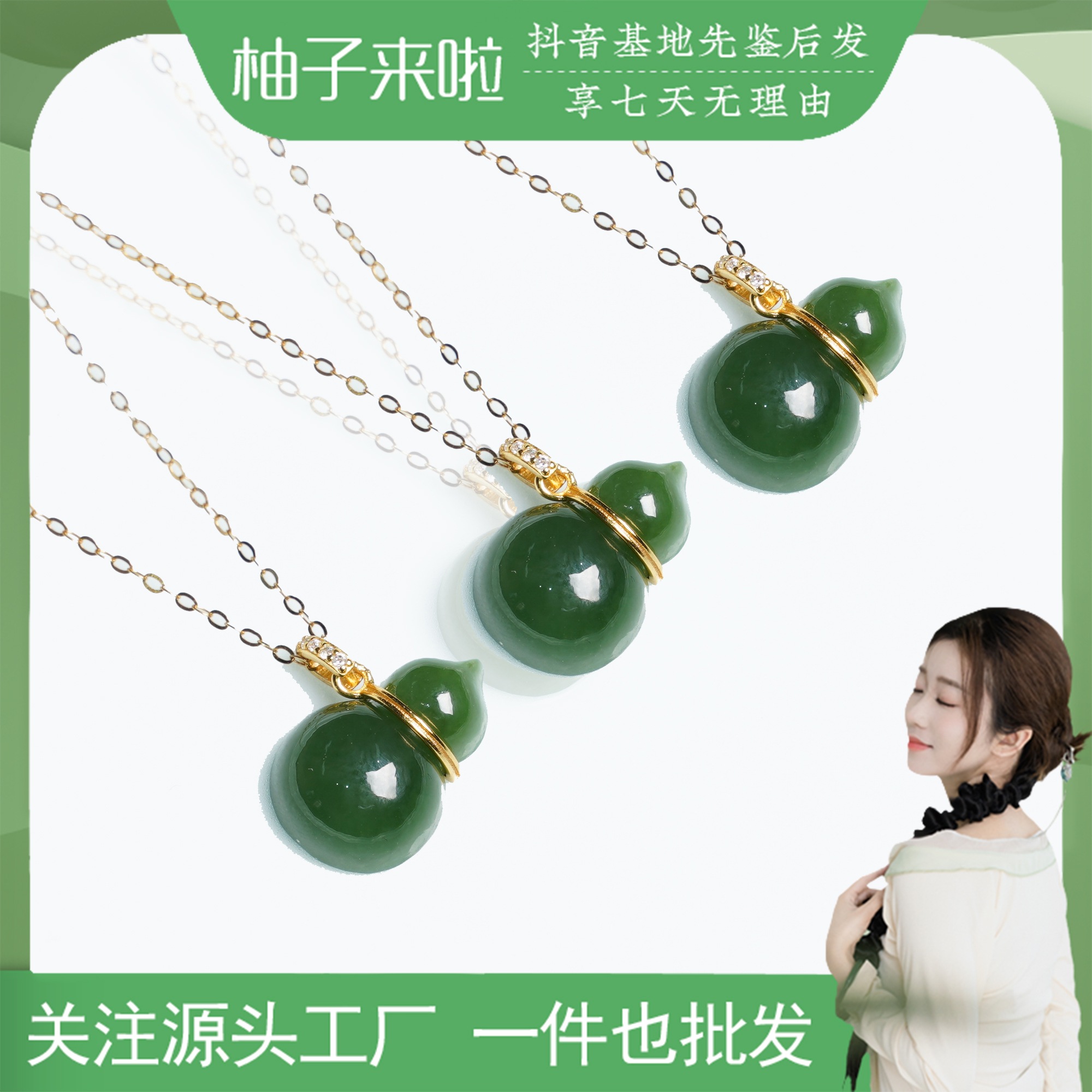 【柚子来啦】天然和田玉老坑碧玉冰底菠菜绿葫芦高货吊坠多样性发一
