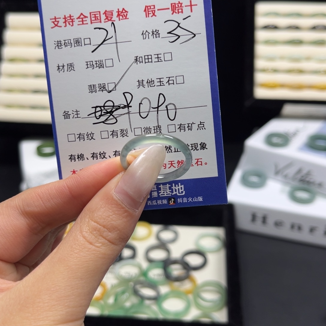 渝***欢翡翠未镶嵌戒指090
