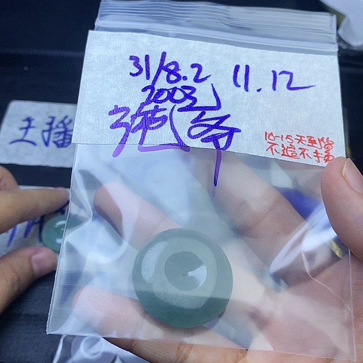 未镶嵌定制翡翠范*