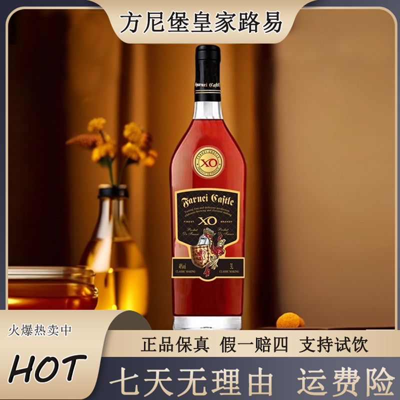 方尼堡·皇家路易XO白兰地3L 40%vol单支装【FY】
