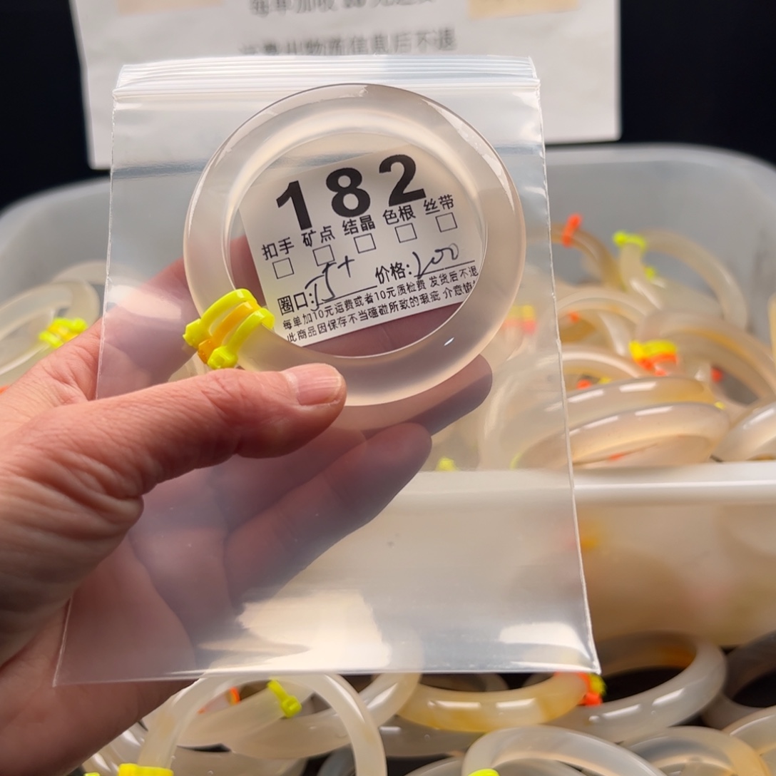 玛瑙/玉髓未镶嵌手镯182
