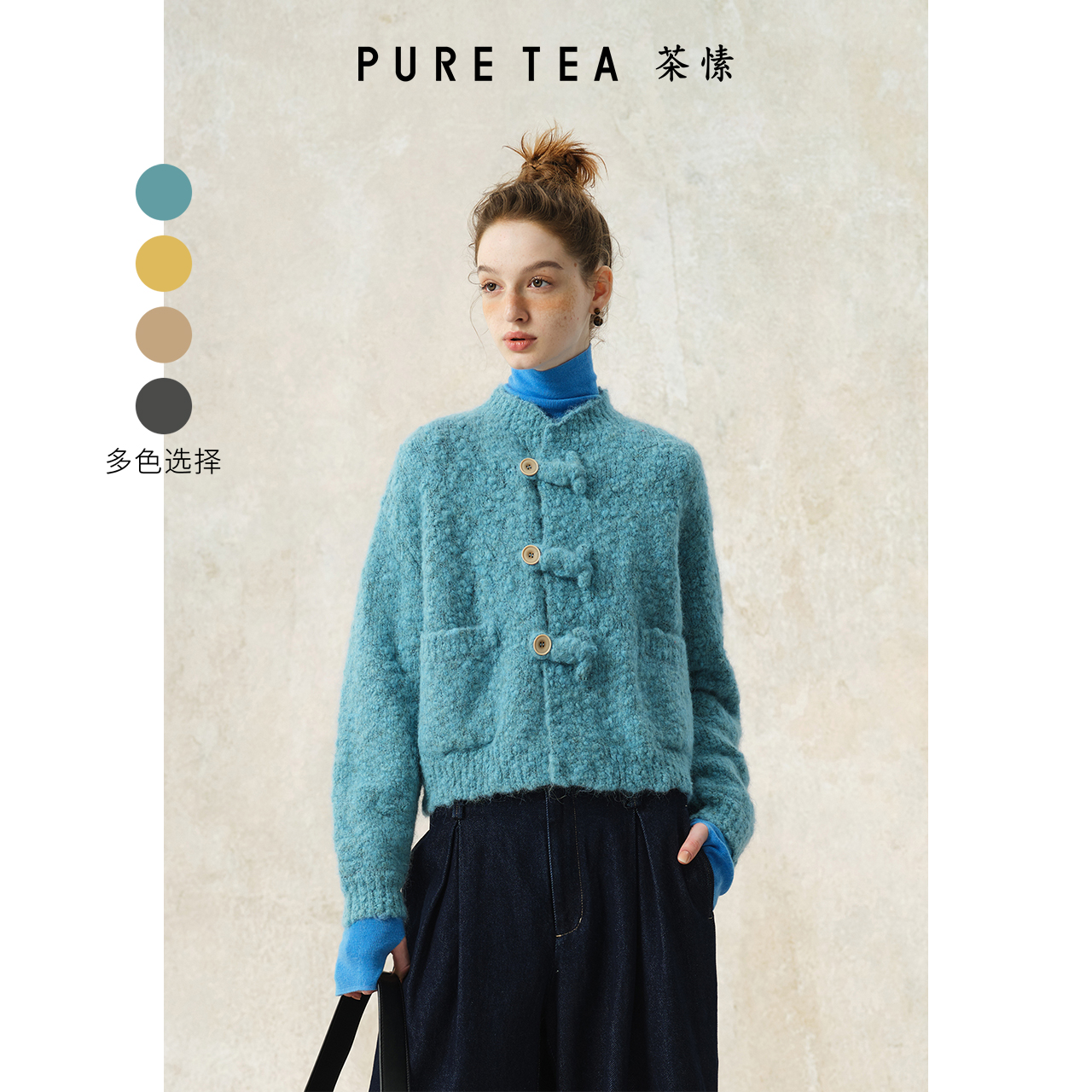 PURE TEA/茶·愫【新中式】羊驼毛毛衣开衫女针织衫慵懒风25秋款