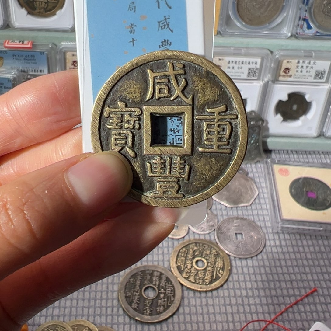 十***尖铜宝泉当十1001天天古泉Z