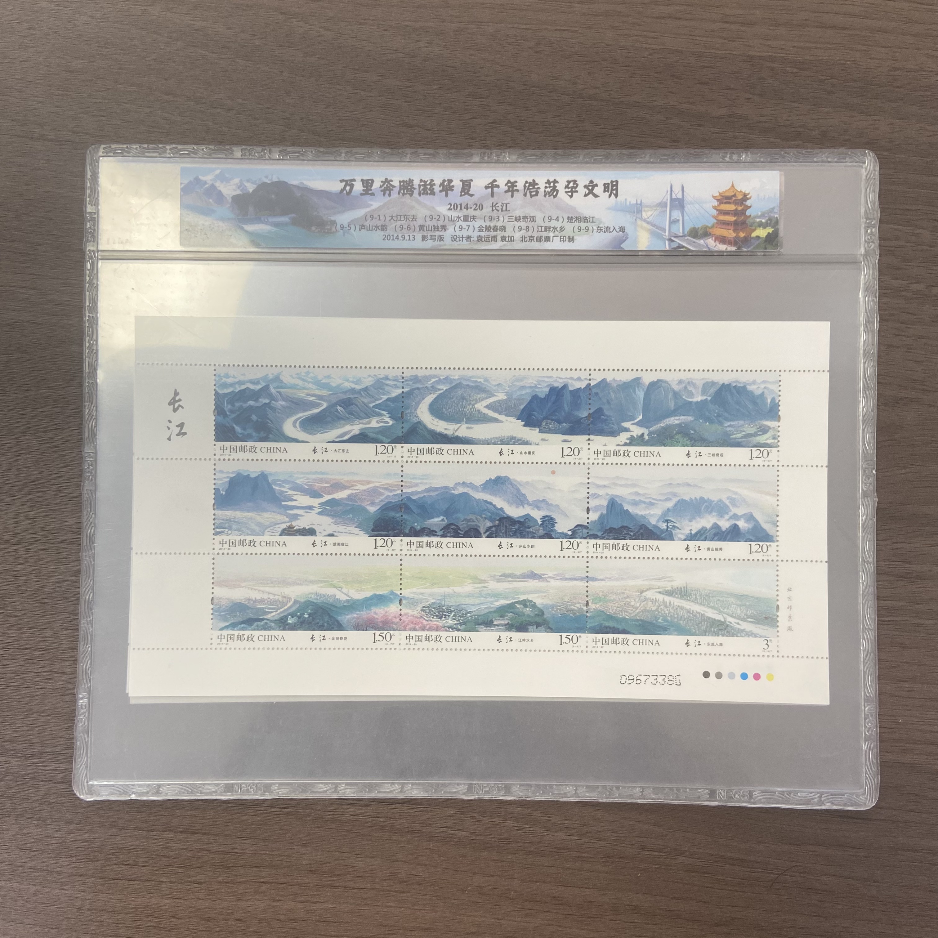 中国邮政官方 2014-20M长江 小全张 浙邮文创