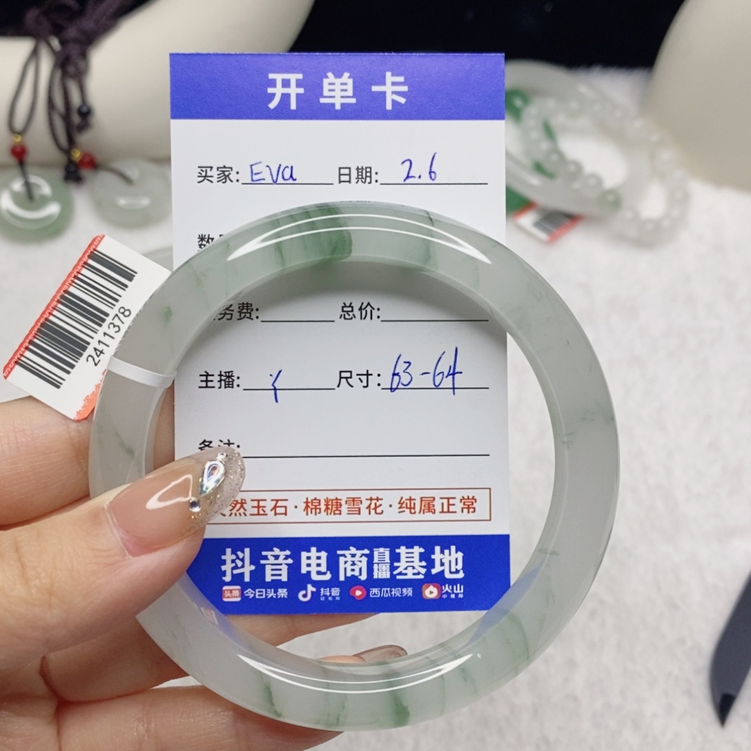石英质玉手镯未镶嵌E**.